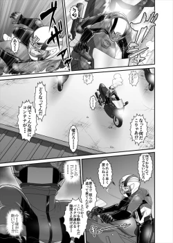 Page 244 of 鉄騎姫 ―TEKKI― 38-64話