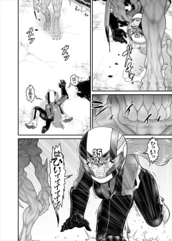 Page 249 of 鉄騎姫 ―TEKKI― 38-64話