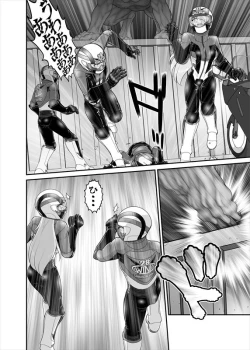 Page 257 of 鉄騎姫 ―TEKKI― 38-64話