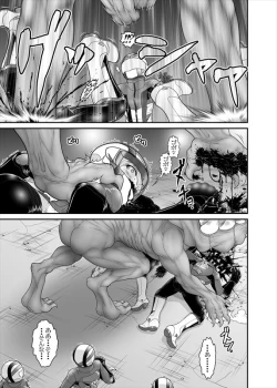 Page 258 of 鉄騎姫 ―TEKKI― 38-64話