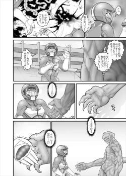 Page 26 of 鉄騎姫 ―TEKKI― 38-64話