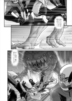 Page 285 of 鉄騎姫 ―TEKKI― 38-64話