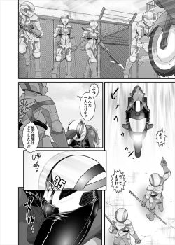 Page 293 of 鉄騎姫 ―TEKKI― 38-64話