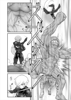 Page 325 of 鉄騎姫 ―TEKKI― 38-64話