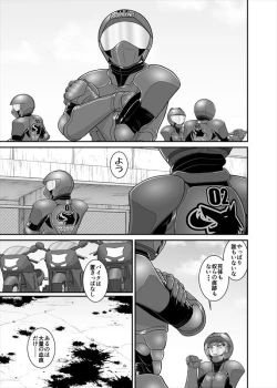 Page 33 of 鉄騎姫 ―TEKKI― 38-64話