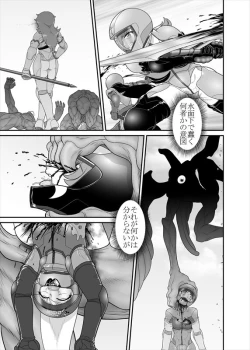 Page 343 of 鉄騎姫 ―TEKKI― 38-64話