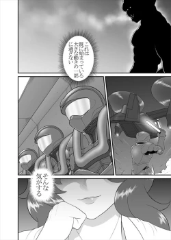 Page 344 of 鉄騎姫 ―TEKKI― 38-64話