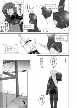 Page 345 of 鉄騎姫 ―TEKKI― 38-64話