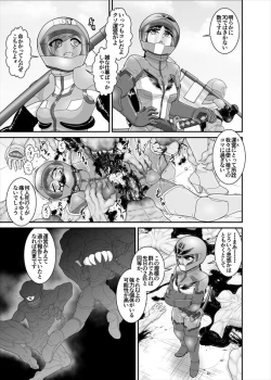 Page 349 of 鉄騎姫 ―TEKKI― 38-64話