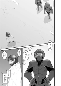 Page 37 of 鉄騎姫 ―TEKKI― 38-64話