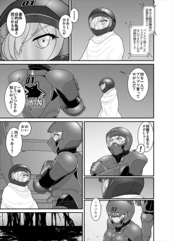 Page 39 of 鉄騎姫 ―TEKKI― 38-64話