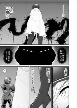Page 42 of 鉄騎姫 ―TEKKI― 38-64話