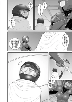 Page 43 of 鉄騎姫 ―TEKKI― 38-64話