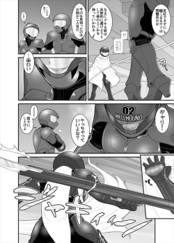 Page 45 of 鉄騎姫 ―TEKKI― 38-64話