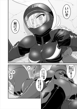 Page 72 of 鉄騎姫 ―TEKKI― 38-64話