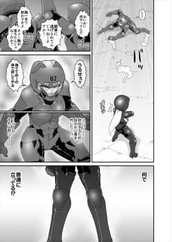 Page 75 of 鉄騎姫 ―TEKKI― 38-64話