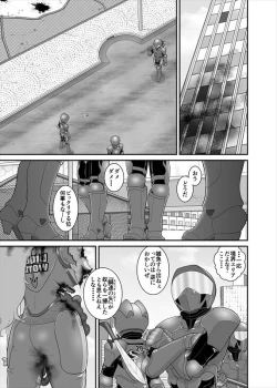 Page 77 of 鉄騎姫 ―TEKKI― 38-64話