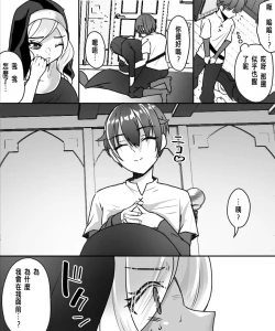 Page 9 of アアラサー豊満シスターさんが熟れた体を年下冒険者くんに押し付けるはなし