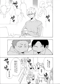 Page 100 of 僕は神様なんかじゃない総集編