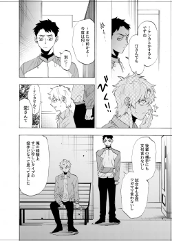 Page 109 of 僕は神様なんかじゃない総集編