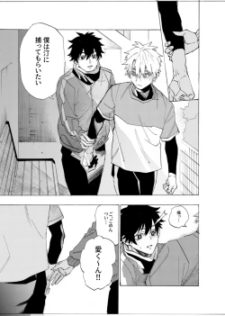 Page 10 of 僕は神様なんかじゃない総集編