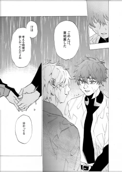 Page 120 of 僕は神様なんかじゃない総集編