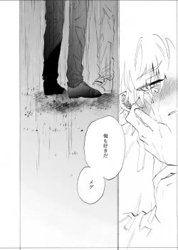 Page 123 of 僕は神様なんかじゃない総集編