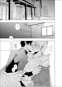 Page 124 of 僕は神様なんかじゃない総集編