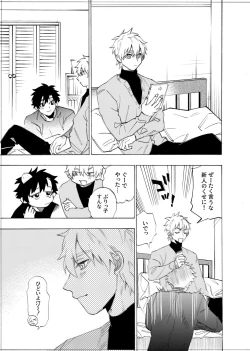 Page 138 of 僕は神様なんかじゃない総集編
