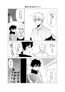 Page 147 of 僕は神様なんかじゃない総集編