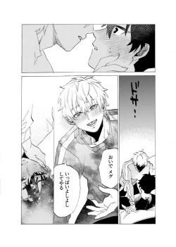 Page 157 of 僕は神様なんかじゃない総集編