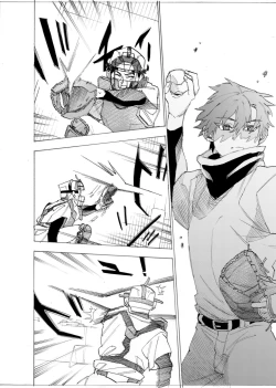 Page 15 of 僕は神様なんかじゃない総集編