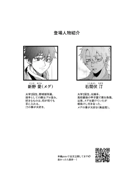 Page 162 of 僕は神様なんかじゃない総集編