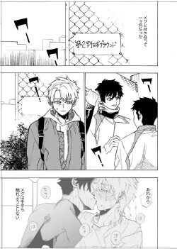 Page 163 of 僕は神様なんかじゃない総集編