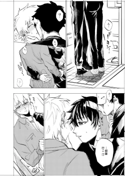 Page 170 of 僕は神様なんかじゃない総集編