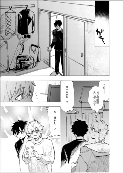 Page 171 of 僕は神様なんかじゃない総集編