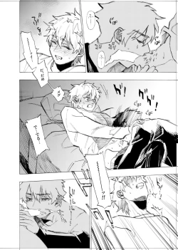 Page 176 of 僕は神様なんかじゃない総集編