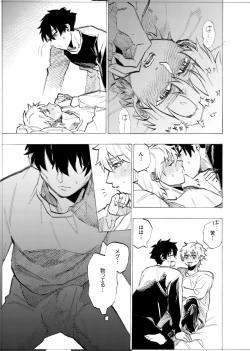 Page 177 of 僕は神様なんかじゃない総集編