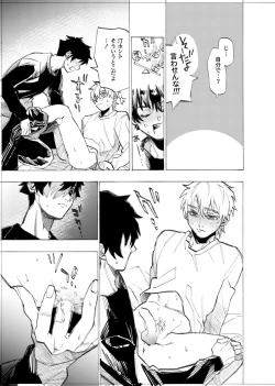 Page 179 of 僕は神様なんかじゃない総集編