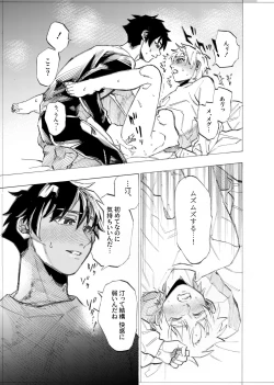 Page 181 of 僕は神様なんかじゃない総集編