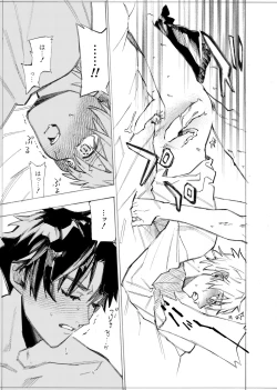 Page 185 of 僕は神様なんかじゃない総集編