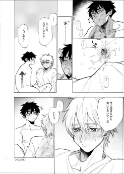 Page 192 of 僕は神様なんかじゃない総集編