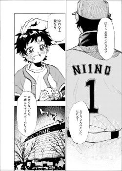 Page 197 of 僕は神様なんかじゃない総集編