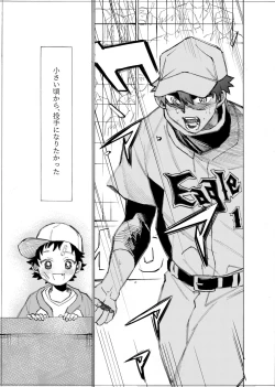 Page 198 of 僕は神様なんかじゃない総集編