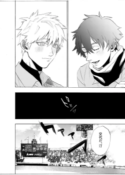 Page 19 of 僕は神様なんかじゃない総集編