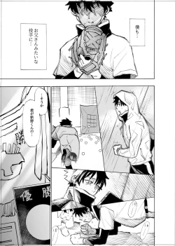 Page 200 of 僕は神様なんかじゃない総集編