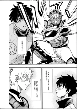 Page 203 of 僕は神様なんかじゃない総集編