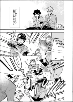 Page 204 of 僕は神様なんかじゃない総集編