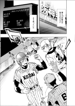 Page 209 of 僕は神様なんかじゃない総集編