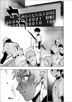 Page 211 of 僕は神様なんかじゃない総集編